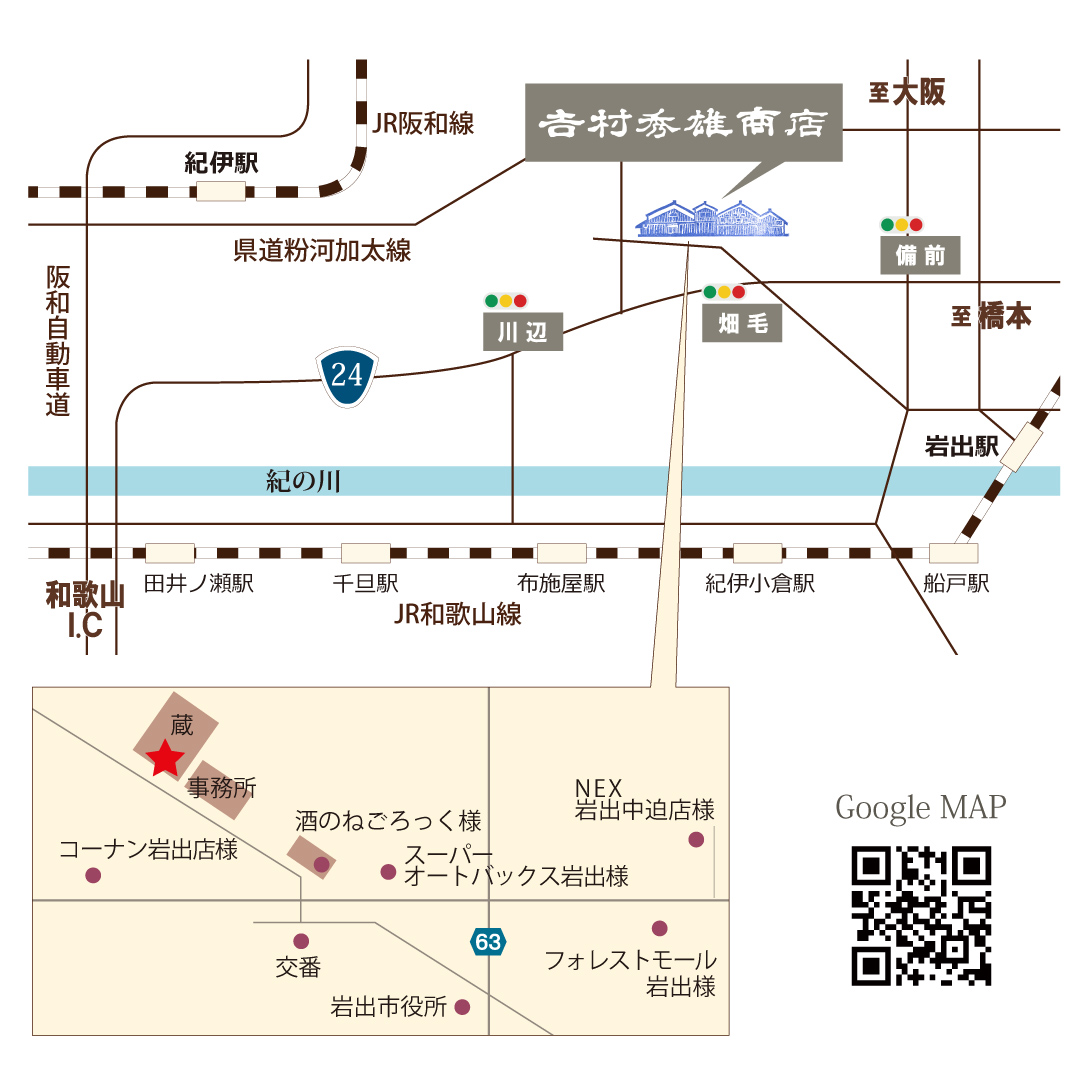 令和8年度 呑みきり会を開催