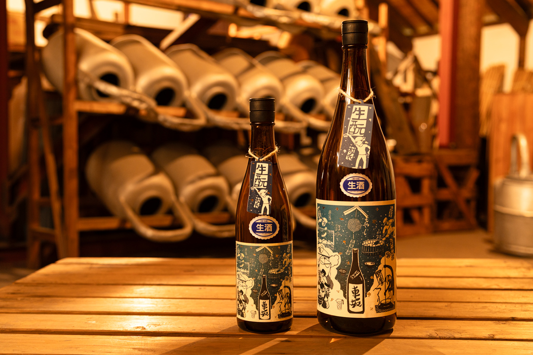 数量限定「車坂 生酛純米生酒」発売