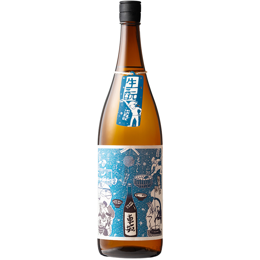 『車坂 生酛純米酒(2021BY)』を発売