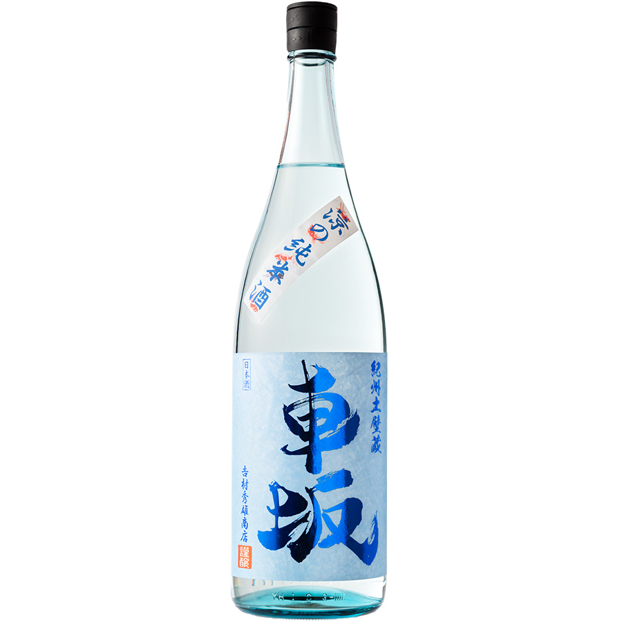 夏季限定「 涼の純米酒」発売