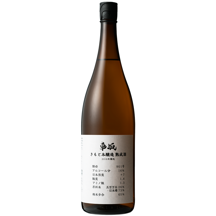 『車坂 きもと本醸造 熟成酒』(2018BY)
