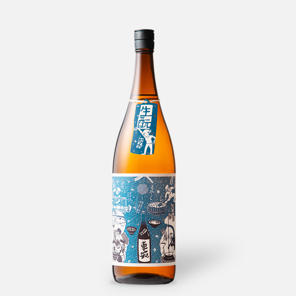 車坂　生酛純米酒