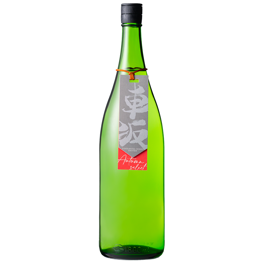 秋を彩る限定酒「オータムセレクト」