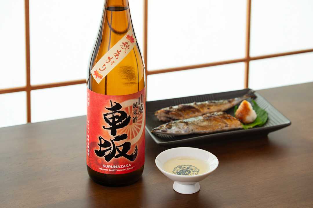 「車坂 山廃純米酒 秋あがり」発売