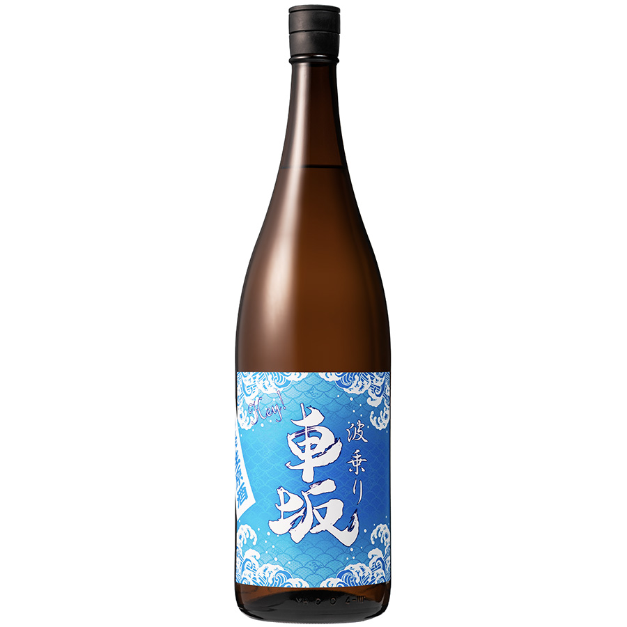 2025BY波乗り車坂 生酒