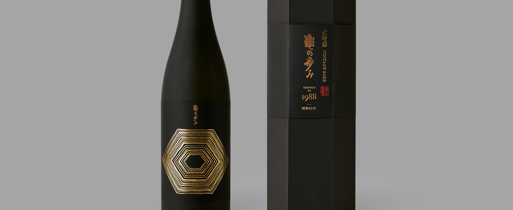 Aged sake
